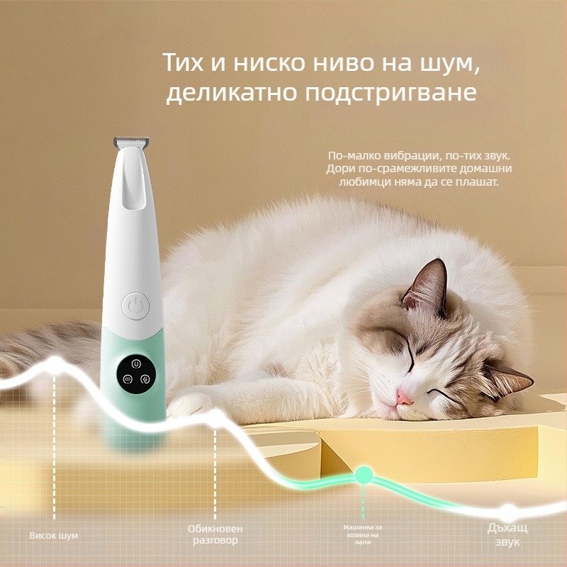 Електрически подстригвач за домашни любимци за кучета и котки, ABS корпус, подстригване на косми по лапите