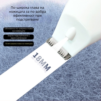 Електрически тример за домашни любимци за котки и кучета – ABS+керамика+нержавейка 301; нисък шум с LED осветление