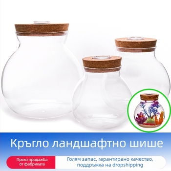 Стъклена кръгла терариум бутилка с капак и LED светлина – висок боросиликатно стъкло, марка Levana, опаковка в хартиена кутия, кръстосан износ: Да