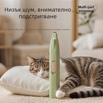 Тример за лапи на котки и кучета — ABS корпус, остриета от неръждаема стомана и керамика, PP компоненти; Код на продукта 25H0091M; Внос: Не