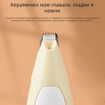 Електрически подстригвач за лапи на котки и кучета — тихо функциониране, подстригване на лапите, безопасен за домашни любимци