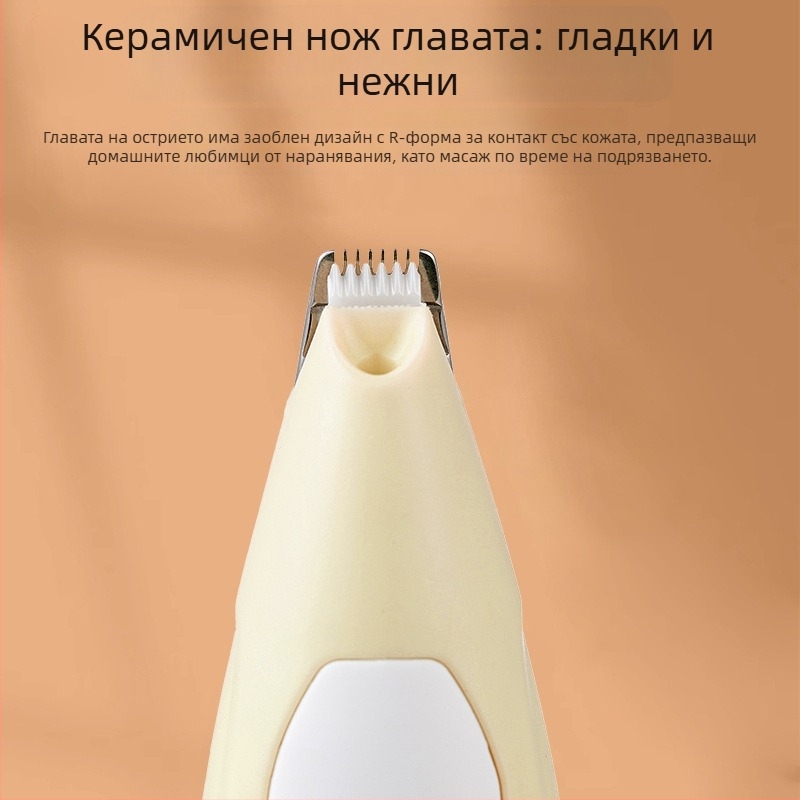 Електрически подстригвач за лапи на котки и кучета — тихо функциониране, подстригване на лапите, безопасен за домашни любимци