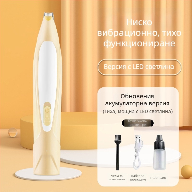 Електрически подстригвач за лапи на котки и кучета — тихо функциониране, подстригване на лапите, безопасен за домашни любимци