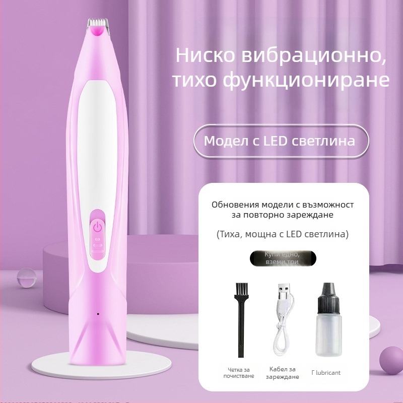 Електрически подстригвач за лапи на котки и кучета — тихо функциониране, подстригване на лапите, безопасен за домашни любимци