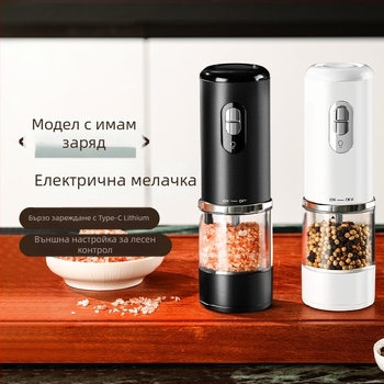 Електрическа презареждаща мелница за пипер със съд за морска сол, ABS корпус, възможност за лого, модел KYMQ-44B
