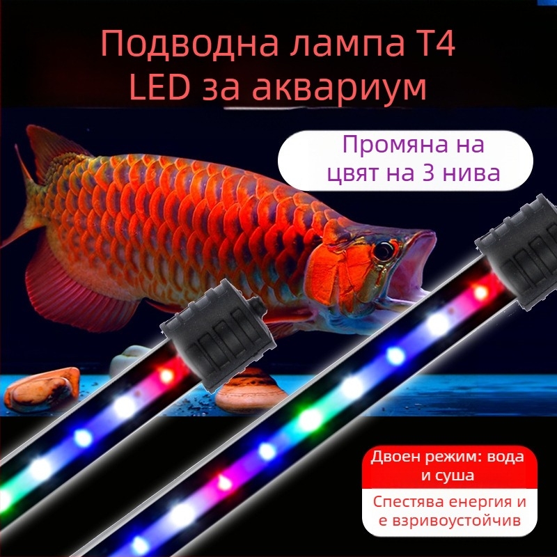 Подводна LED лампа за аквариум, водоустойчива стъклена обвивка, 10–40W, Spring Dragon