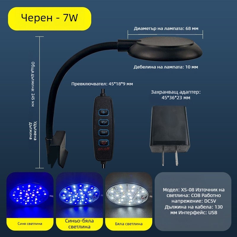 Аквариумна клип-лампа LED за риби и водна растителност, USB мини осветление, 7W