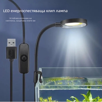 LED клип лампа за аквариум, кръгла форма, USB захранване, 3W мощност, осветление за водни растения