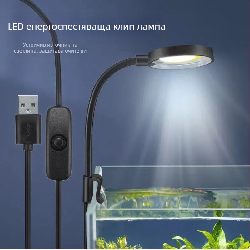 LED клип лампа за аквариум, кръгла форма, USB захранване, 3W мощност, осветление за водни растения