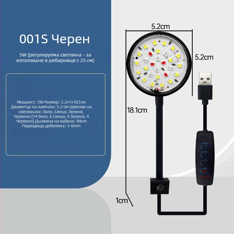 Аквариумна LED клип лампа за настолен аквариум, енергоспестяващо осветление, ABS, 5W/7W