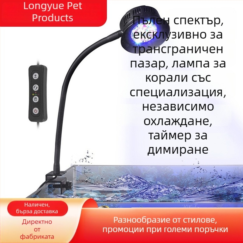 Лампа за морски аквариум - пластмасов корпус, 30W, 0,55 кг, произведено в Zhongshan
