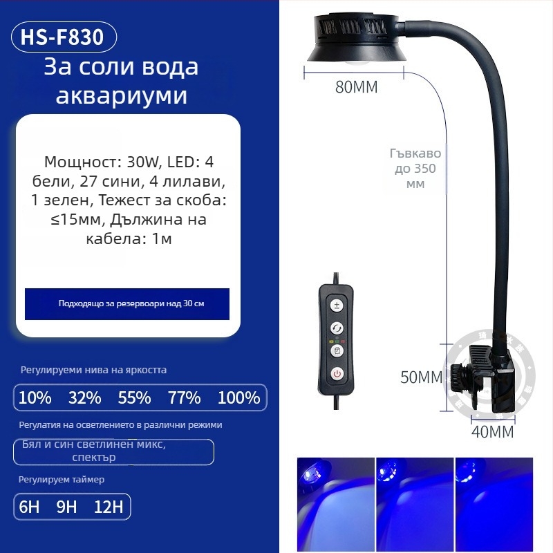 Лампа за морски аквариум - пластмасов корпус, 30W, 0,55 кг, произведено в Zhongshan
