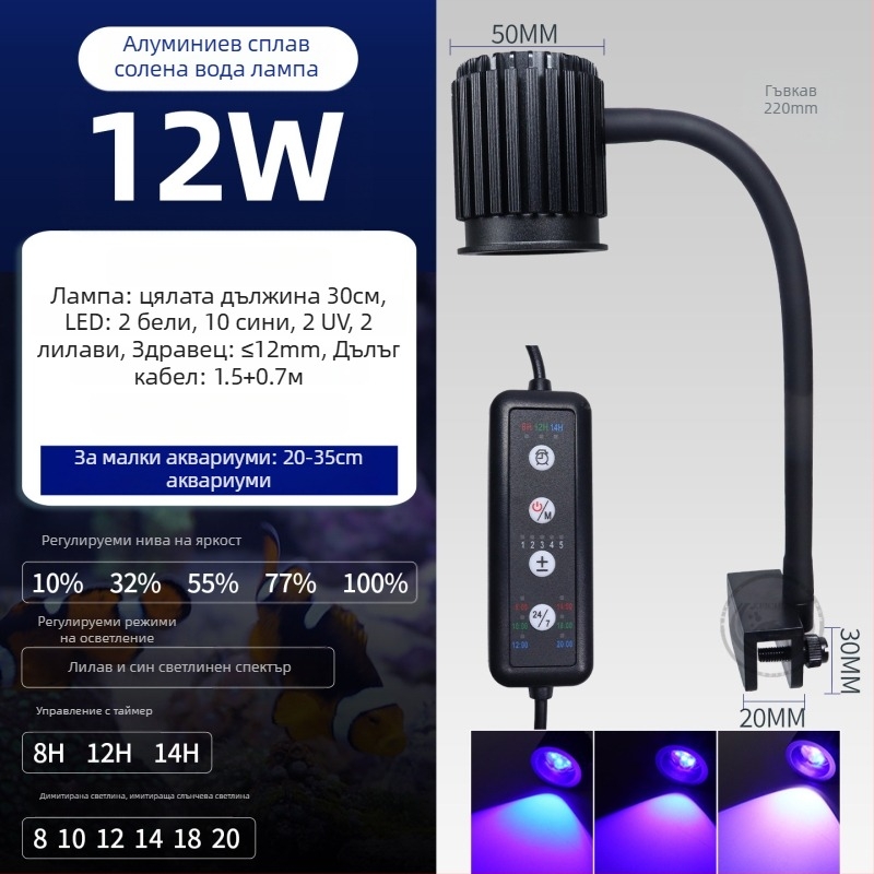 Лампа за морски аквариум - пластмасов корпус, 30W, 0,55 кг, произведено в Zhongshan
