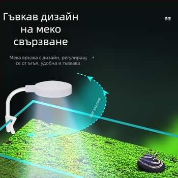 Клип светлина за аквариум - LED, USB захранване, 3W, 70 г, осветление за водни растения