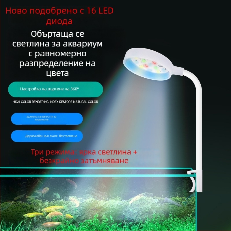 Клип светлина за аквариум - LED, USB захранване, 3W, 70 г, осветление за водни растения