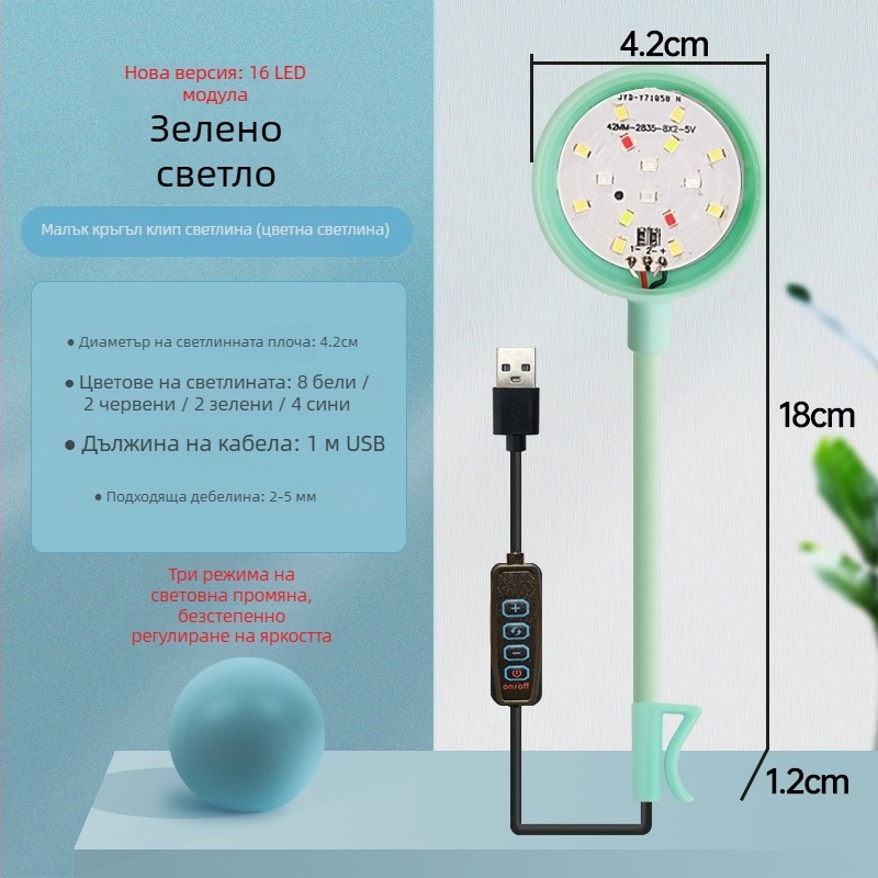 Клип светлина за аквариум - LED, USB захранване, 3W, 70 г, осветление за водни растения