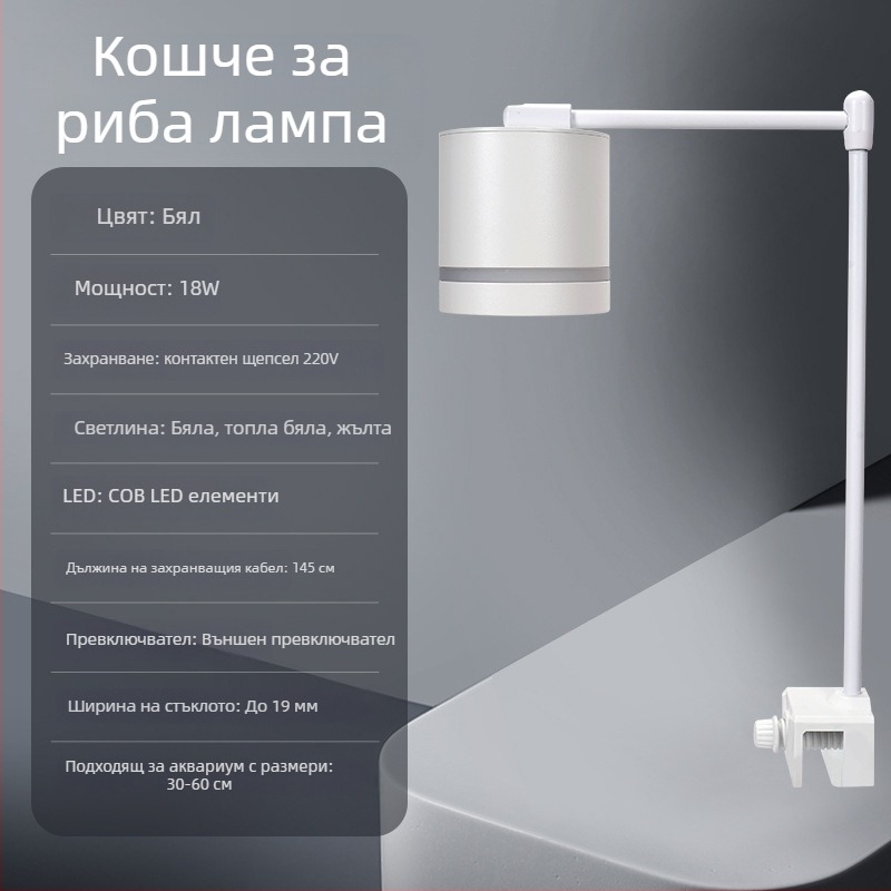 LED осветление за аквариум – пълен спектър за засадени аквариуми – USB захранване