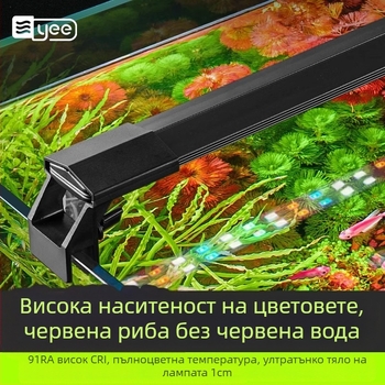 Yee лампа за аквариум с пълен спектър, клип-он за аквариуми с растения, 5W/7W/10W, 300 g