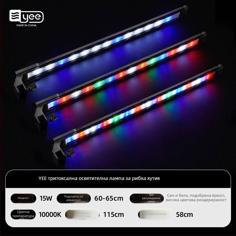 Yee лампа за аквариум с пълен спектър, клип-он за аквариуми с растения, 5W/7W/10W, 300 g