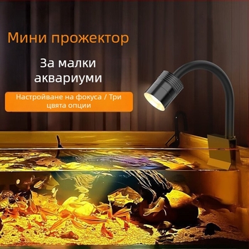 USB мини прожектор за аквариум с клипс Parker, 5W, пластмасов корпус, 102 g