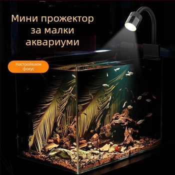 USB мини прожектор за аквариум с клипс Parker, 5W, пластмасов корпус, 102 g