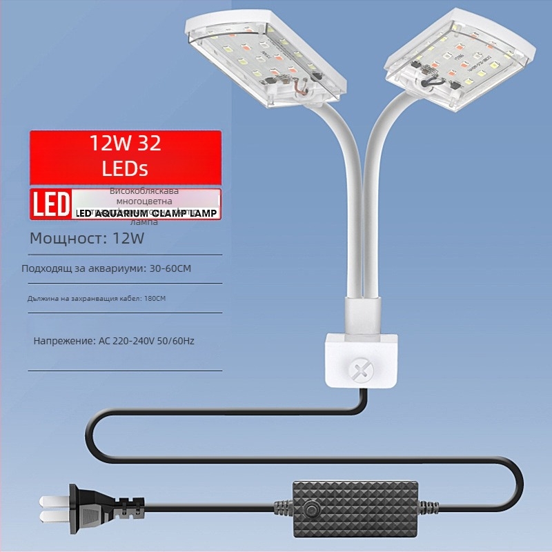 Аквариумна клип лампа с двойна глава — пластмасова, 6W, 200 g, Spring Dragon