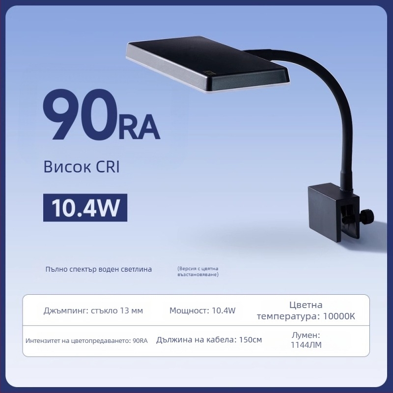 LED клип-лампа за аквариум с пълен спектър за водни растения – Yee, 11.4/15.2W