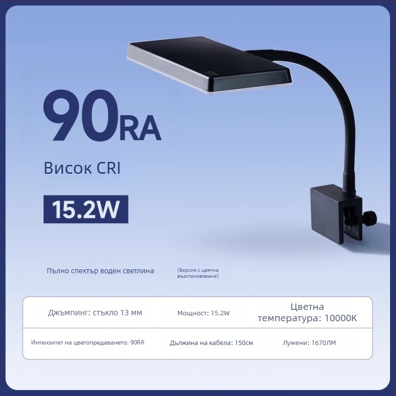 LED клип-лампа за аквариум с пълен спектър за водни растения – Yee, 11.4/15.2W