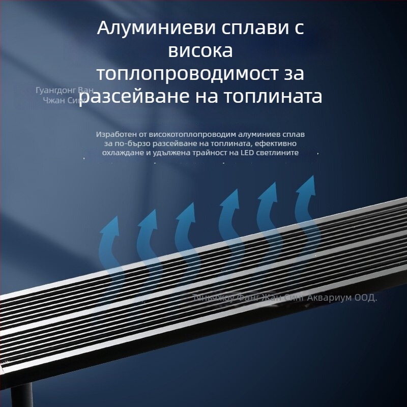 Интелигентна LED лампа за аквариум с пълен спектър, 12–24W, 0.4 кг