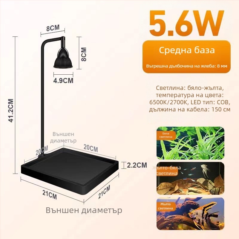 LED осветление за аквариум – настолен прожектор с база, за водни растения и мъх, марка Yikoda