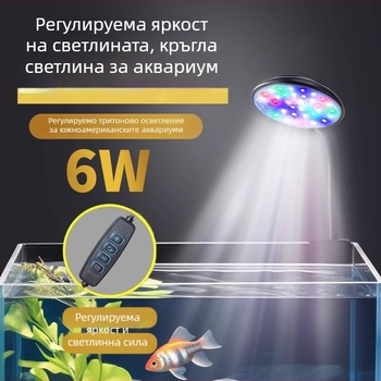 Осветление за аквариум с LED – 6W, USB клип-он, 360° осветление, против водорасли, водоустойчиво, ABS корпус