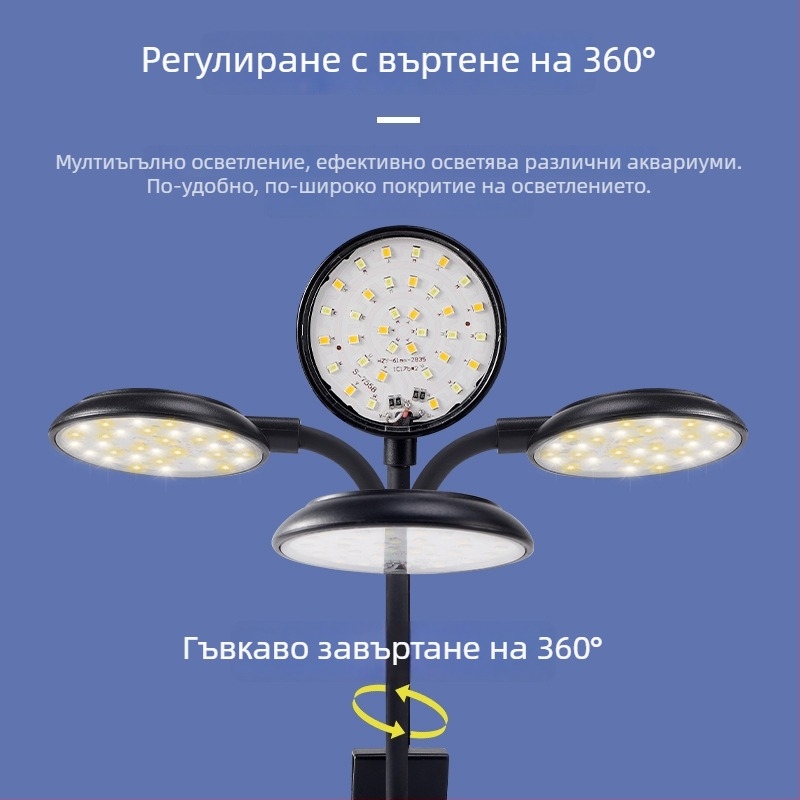 Осветление за аквариум с LED – 6W, USB клип-он, 360° осветление, против водорасли, водоустойчиво, ABS корпус
