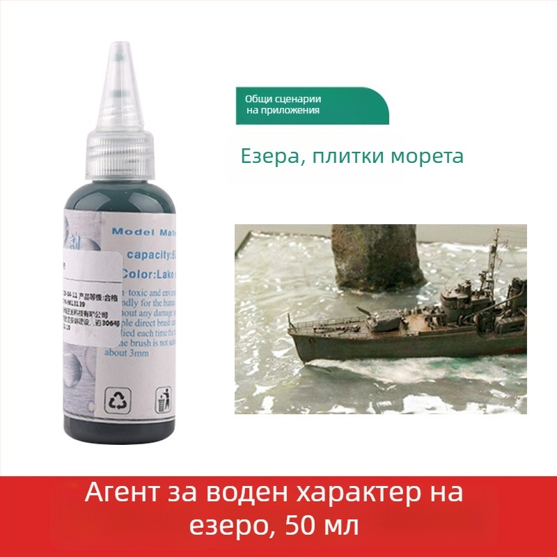 Паста за водни пейзажи за диорами, водообразуваща паста за миниатюри на океан и река, The Crab Kingdom, модел за строителен модел (Материал: Друг; Категория: Строителен модел; Възраст: 15–35; Без електричество)