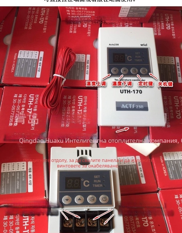 UTH170 термостат за електрически нагревателен филм, интелигентен регулатор на температурата, диапазон 0-60 °C, напрежение 220 V, обект за измерване: кабел на нагревателен филм