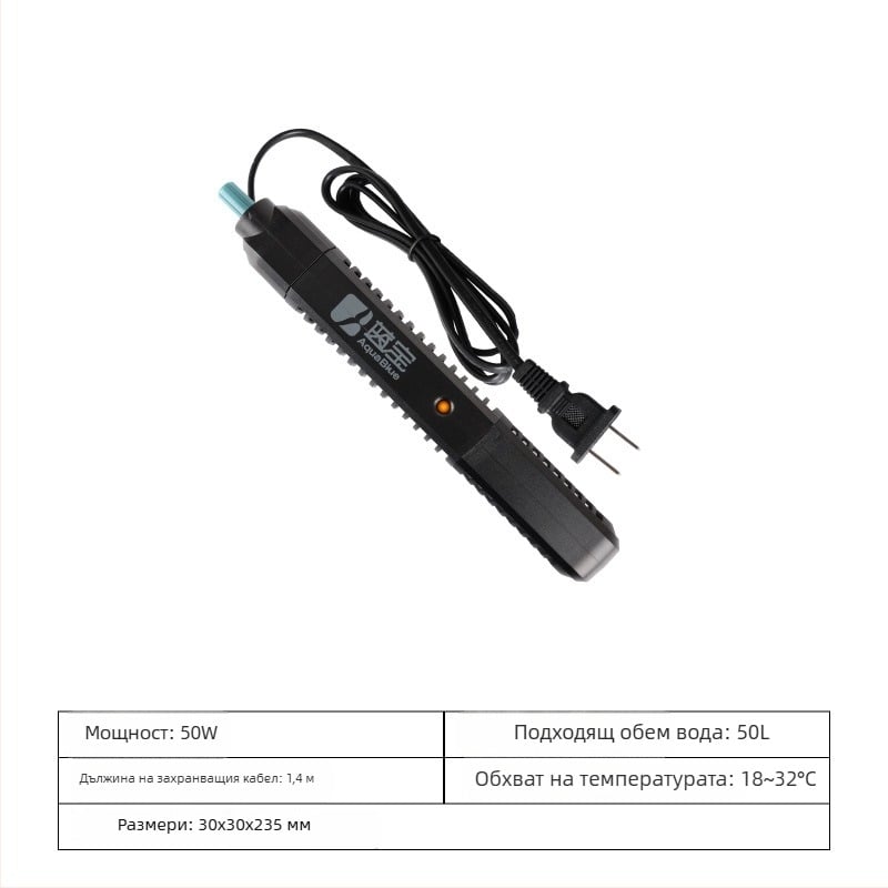 Нагревателна пръчка за аквариум, кварцово стъкло, автоматичен контрол на температурата с лампа, с марка AquaBlue/Blue Treasure, 1 кг