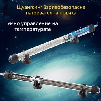 ATMAN DH серия взривозащитен нагревател за аквариум с автоматичен контрол на температурата