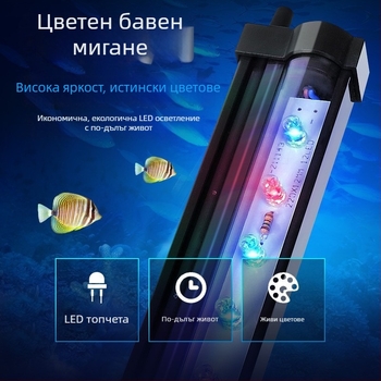 Аквариумна LED балонна светлина с дистанционно управление, потопяема, мощност 1–6W, тегло 100 г