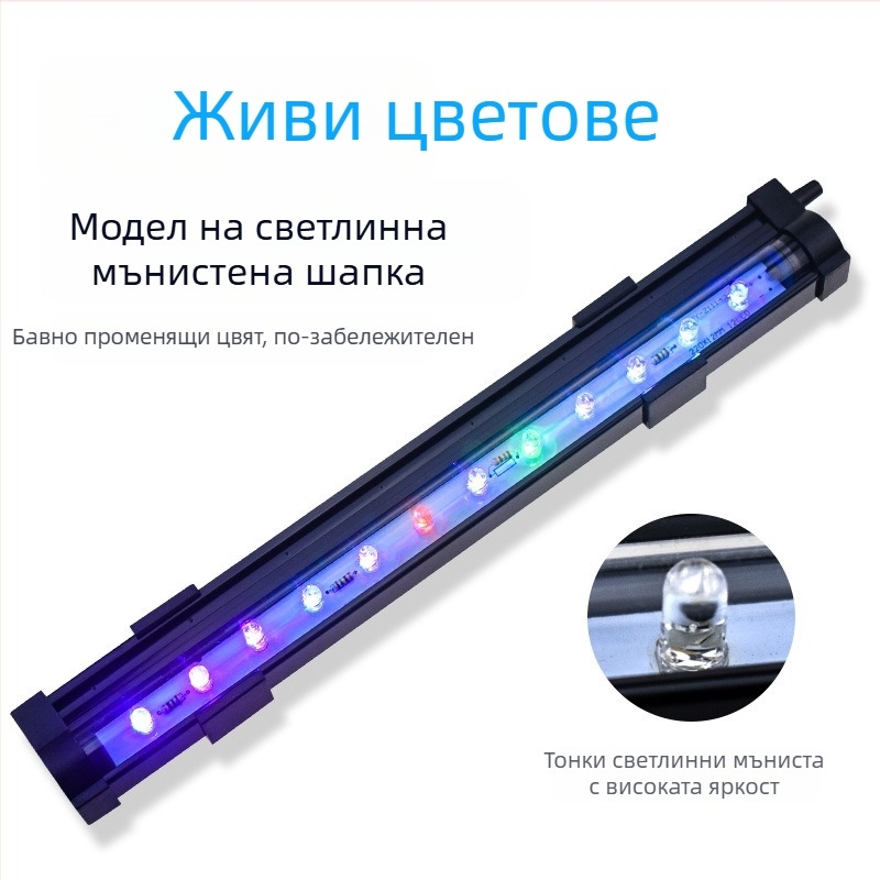 Аквариумна LED балонна светлина с дистанционно управление, потопяема, мощност 1–6W, тегло 100 г