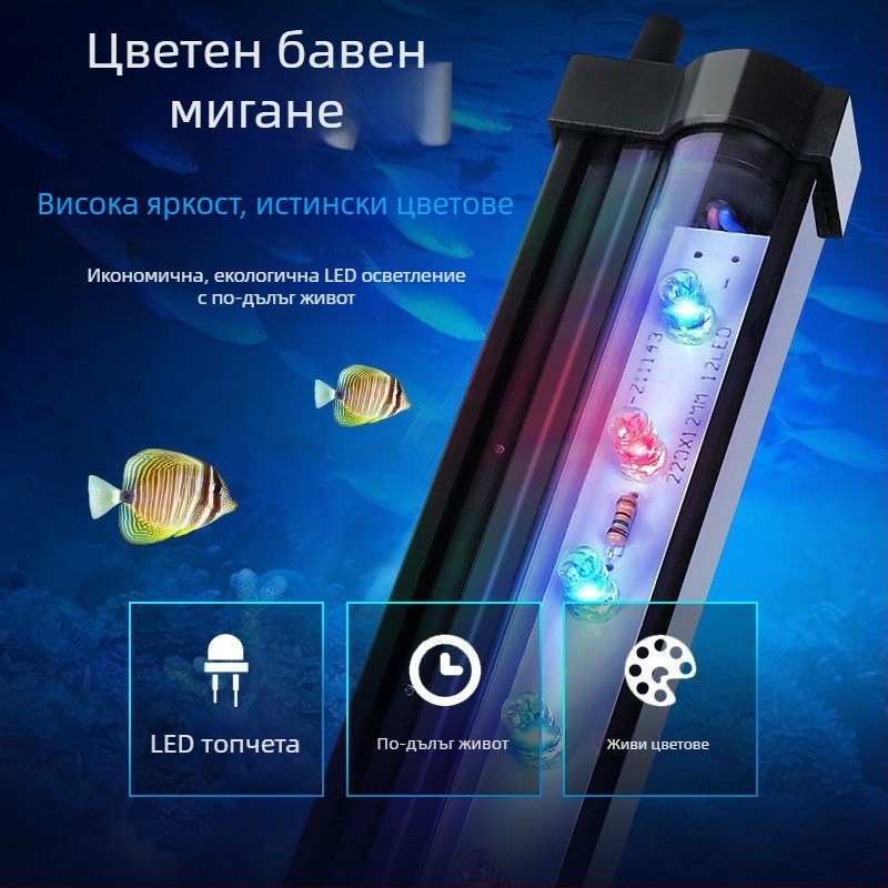 Аквариумна LED балонна светлина с дистанционно управление, потопяема, мощност 1–6W, тегло 100 г