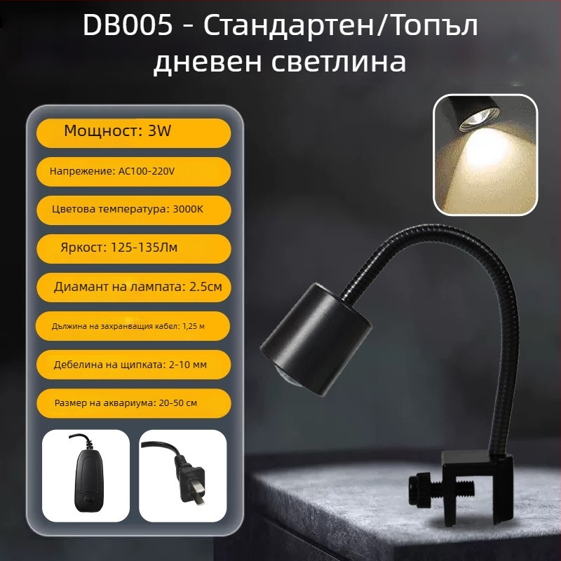 Аквариумно мини спот осветление — Nai Chong; произход: Шандонг; модел: Mini Small Spot Light; внос: Не