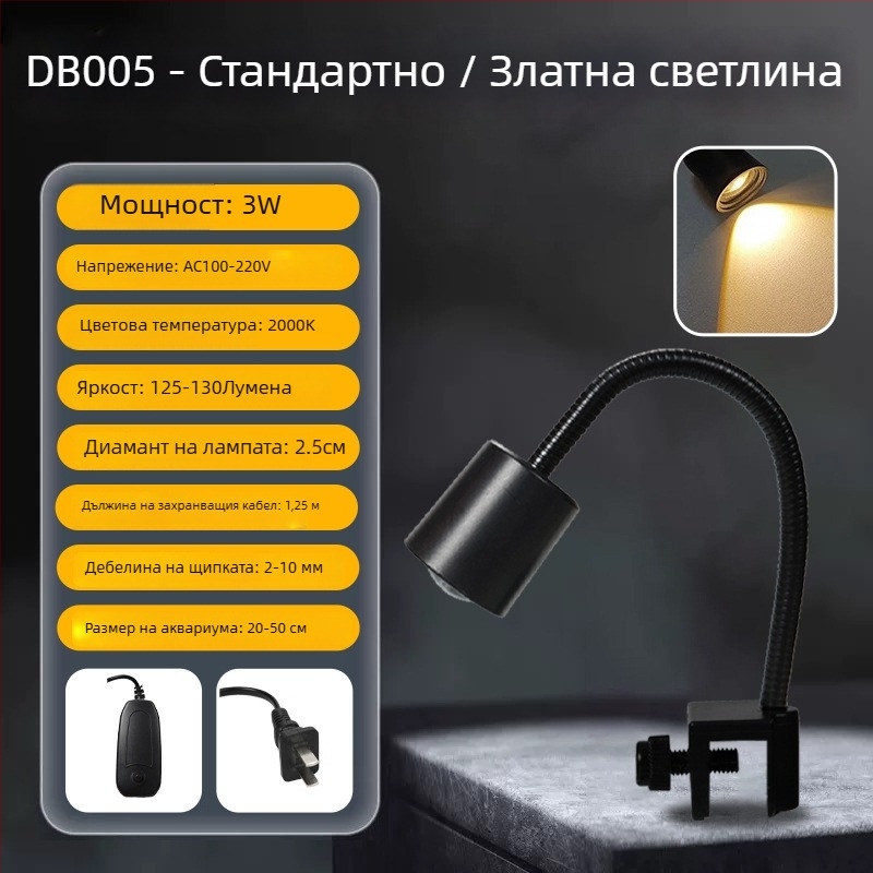Аквариумно мини спот осветление — Nai Chong; произход: Шандонг; модел: Mini Small Spot Light; внос: Не