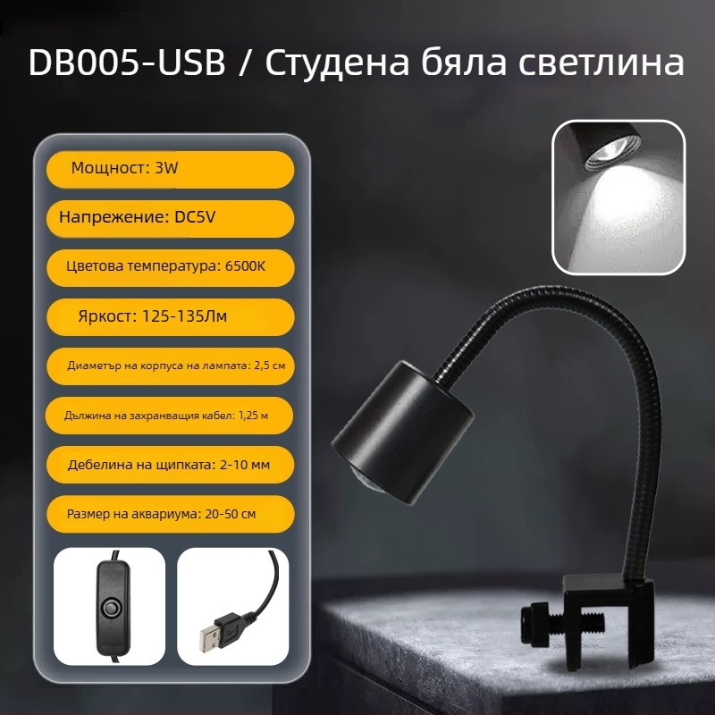 Аквариумно мини спот осветление — Nai Chong; произход: Шандонг; модел: Mini Small Spot Light; внос: Не