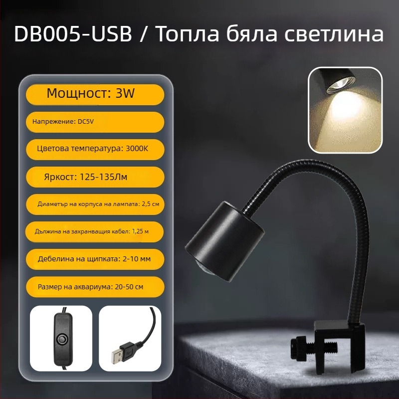 Аквариумно мини спот осветление — Nai Chong; произход: Шандонг; модел: Mini Small Spot Light; внос: Не