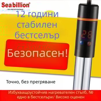 Неръждаем стоманен нагревател за аквариум, експлозийно-устойчив, автоматично поддържане на температурата, 200W/300W, мини нагревател за костенурков аквариум