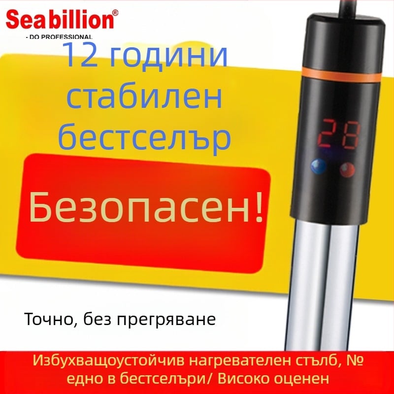 Неръждаем стоманен нагревател за аквариум, експлозийно-устойчив, автоматично поддържане на температурата, 200W/300W, мини нагревател за костенурков аквариум