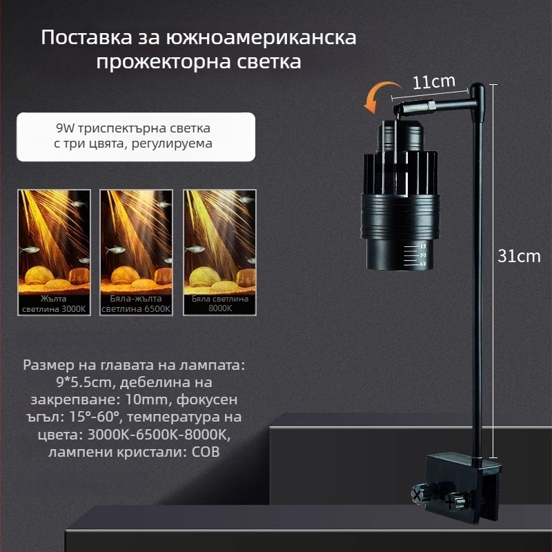 Аквариумна LED клип лампа с регулируем фокус за осветление (Марка: yee; Мощност: 3W-50W; Тегло: 600 g; Материал: PC огнеустойчив; Функция: осветление)