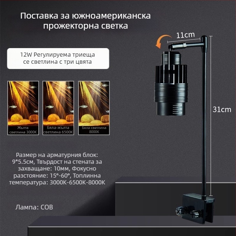 Аквариумна LED клип лампа с регулируем фокус за осветление (Марка: yee; Мощност: 3W-50W; Тегло: 600 g; Материал: PC огнеустойчив; Функция: осветление)