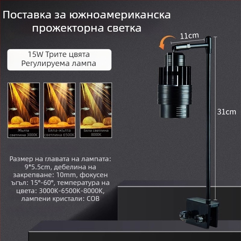 Аквариумна LED клип лампа с регулируем фокус за осветление (Марка: yee; Мощност: 3W-50W; Тегло: 600 g; Материал: PC огнеустойчив; Функция: осветление)