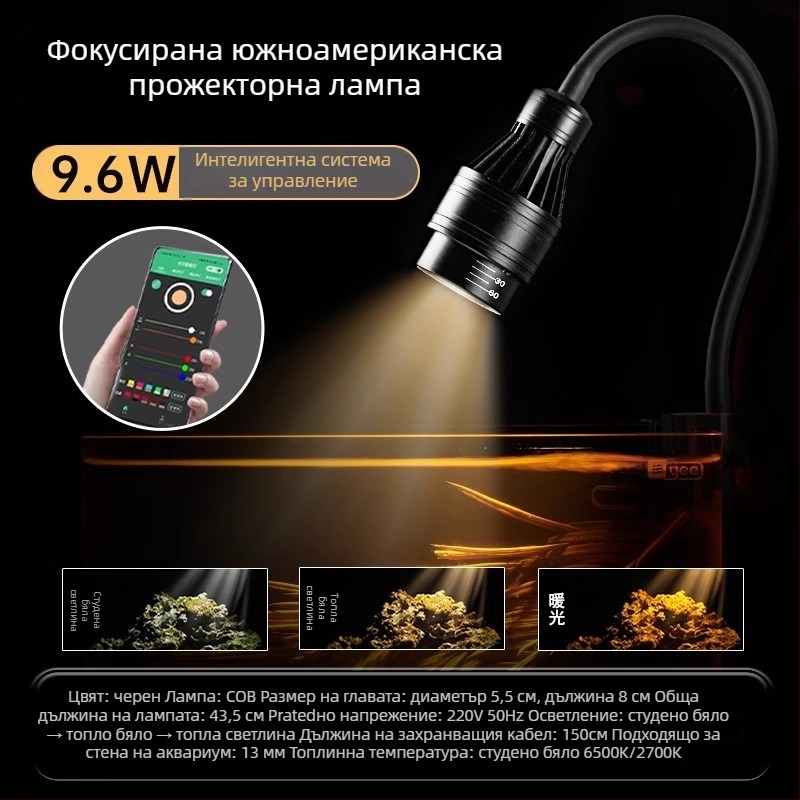 Аквариумна LED клип лампа с регулируем фокус за осветление (Марка: yee; Мощност: 3W-50W; Тегло: 600 g; Материал: PC огнеустойчив; Функция: осветление)