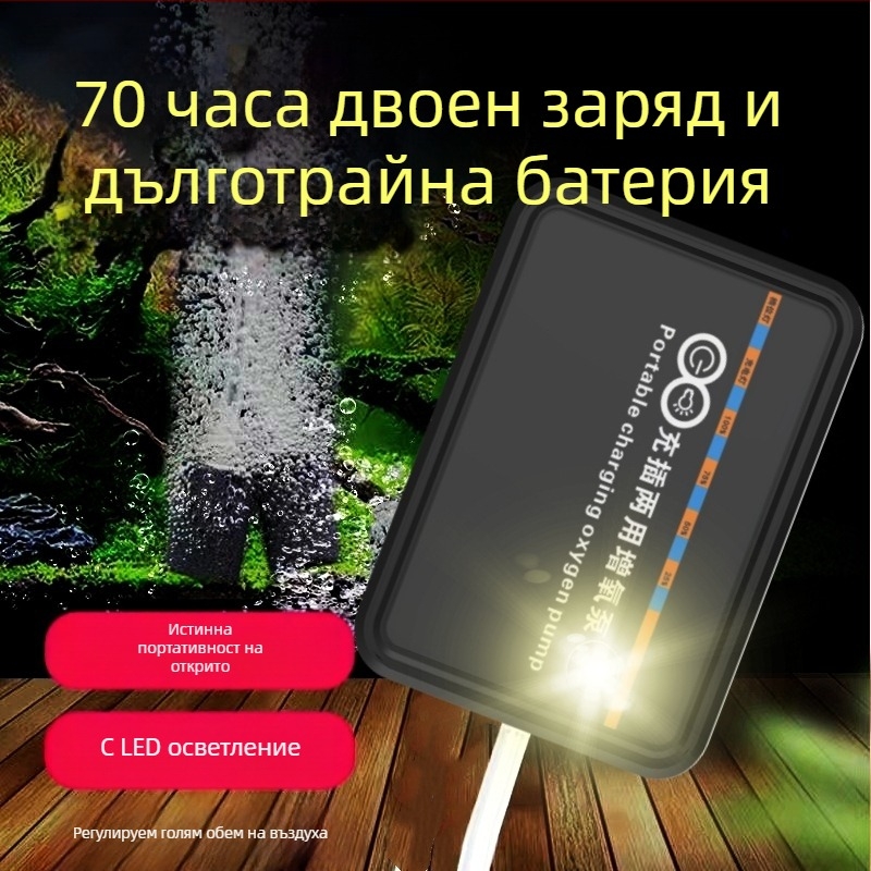 USB преносима кислородна помпа с LED осветление за риболов (Не е внесена · Друг регион · Износ през граница: Да)